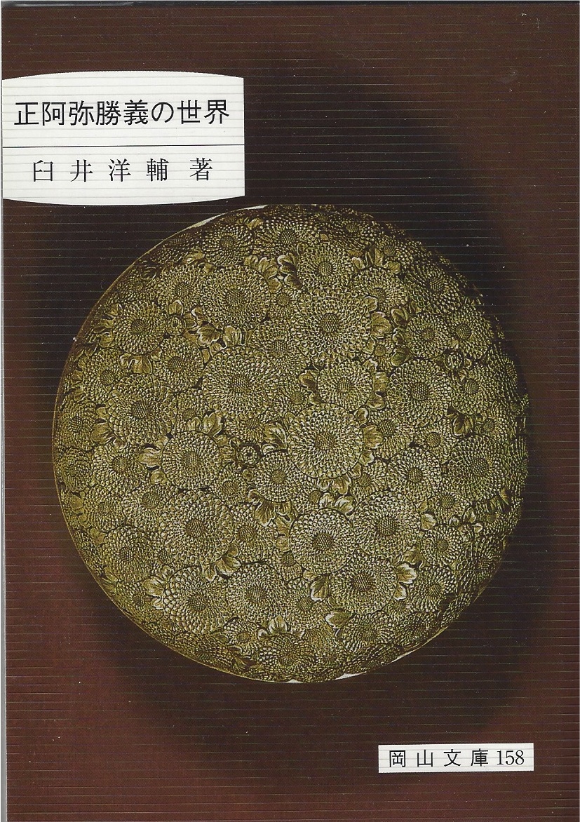 Katsuyoshi Book -Cover Page